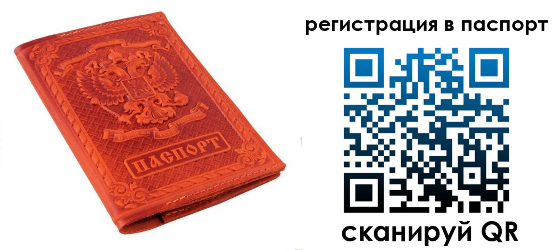 прописка паспорт в Дегтярске