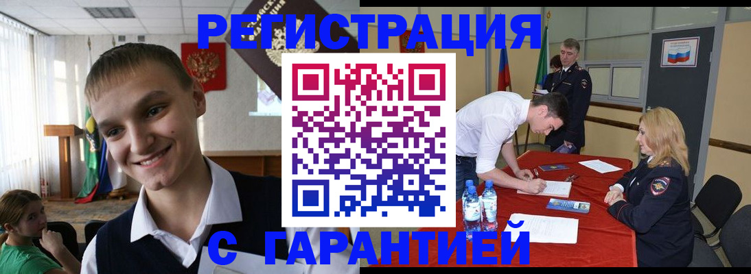 временная регистрация в Дегтярске