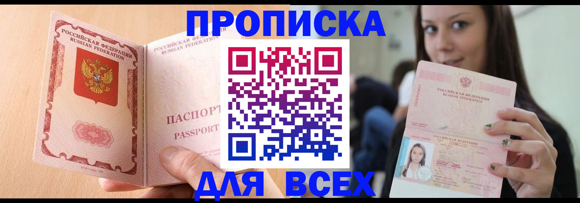 регистрация для школы в Дегтярске