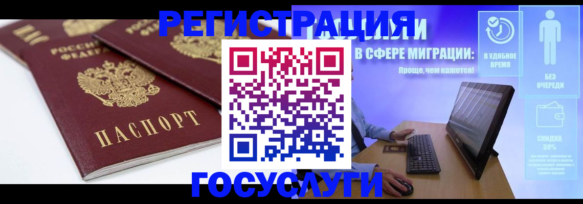 прописка 2025 в Дегтярске