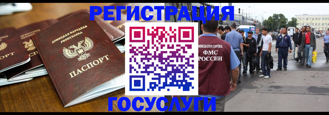миграционный учет в Дегтярске
