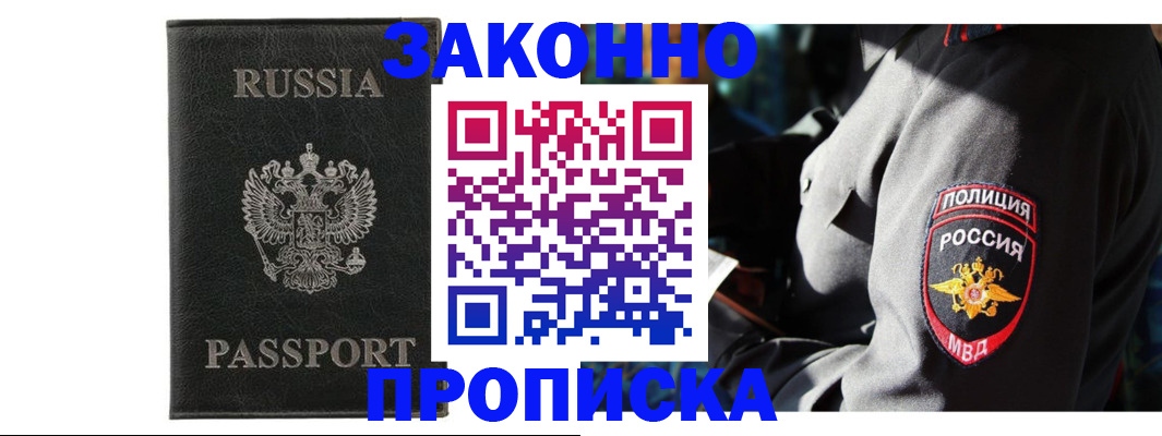 миграционный учет в Дегтярске