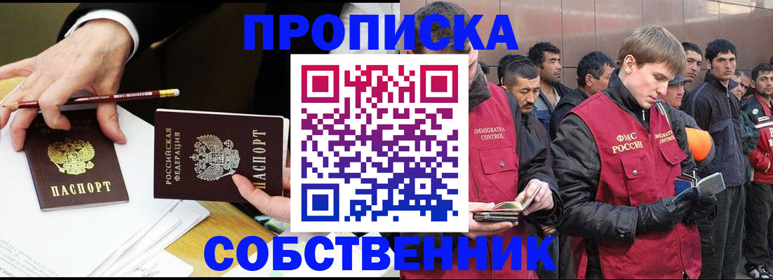 прописка паспорт в Дегтярске