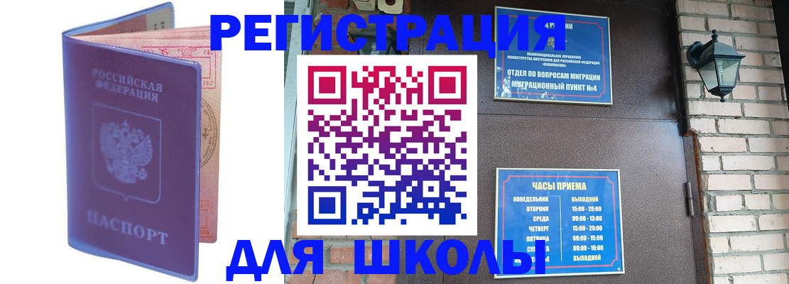 прописка паспорт в Дегтярске