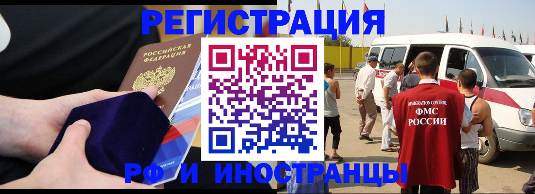 временная регистрация поиск в Дегтярске